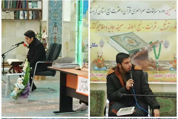 درخشش اعضاي کانون «گل نرگس» بيجار در مرحله استاني مسابقات قرآني بسيج در کردستان